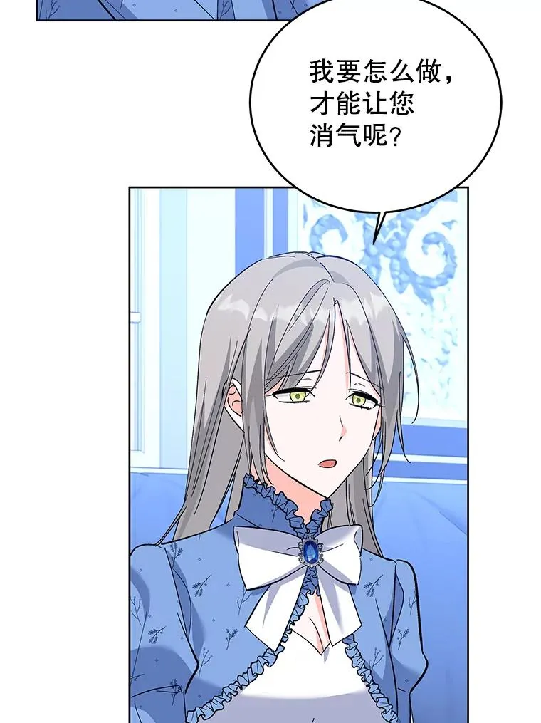 65.贸然来访 第92页