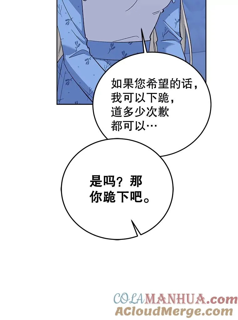 65.贸然来访 第93页