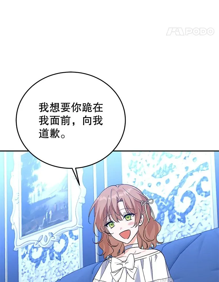 65.贸然来访 第94页