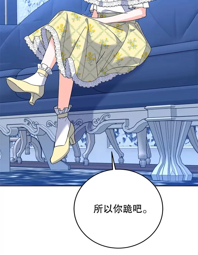 65.贸然来访 第95页