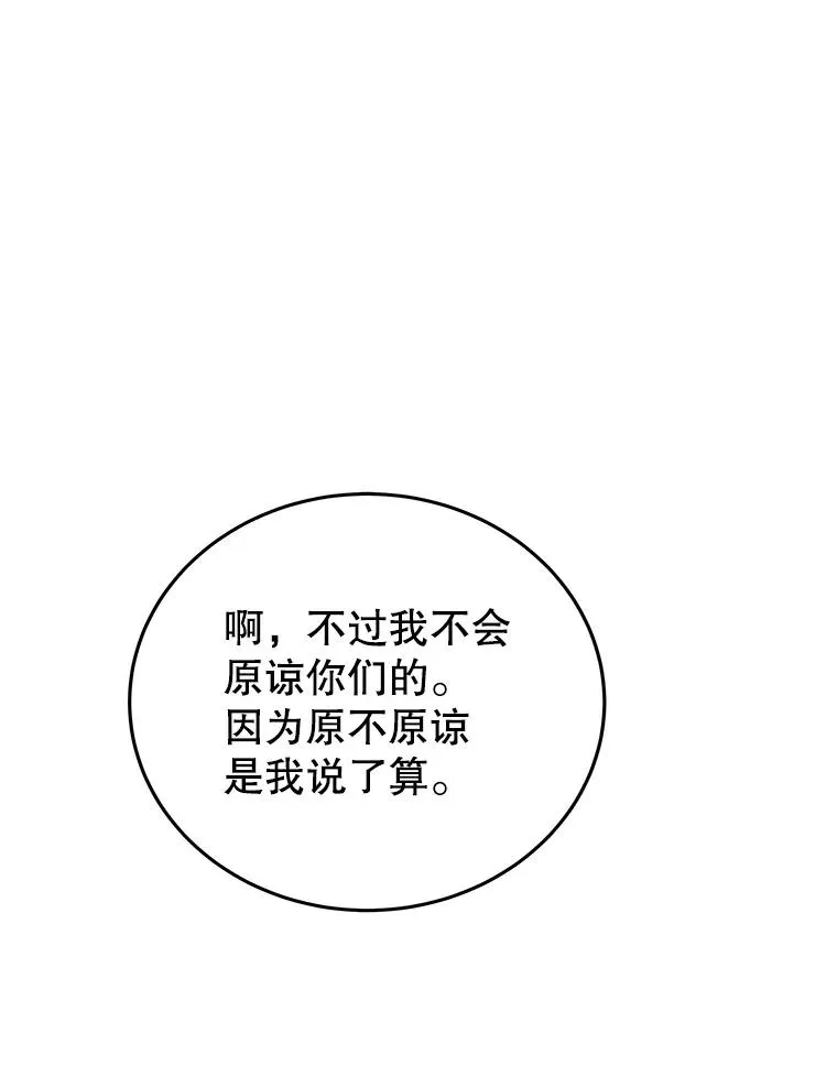 65.贸然来访 第96页