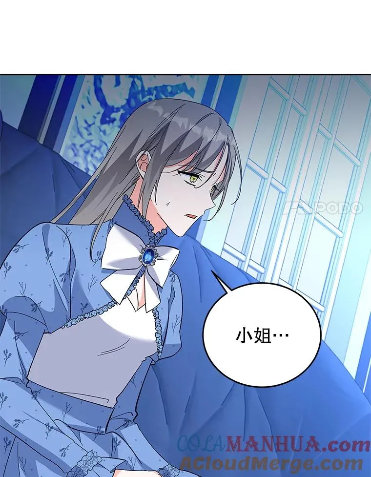 65.贸然来访 第97页