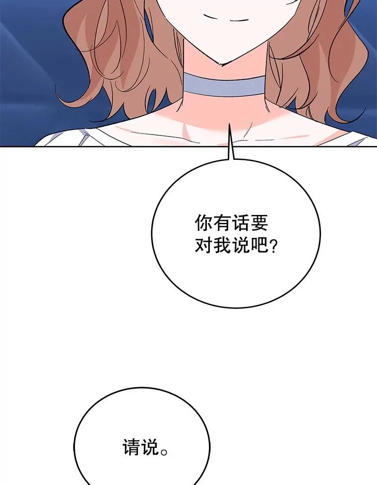 65.贸然来访 第99页