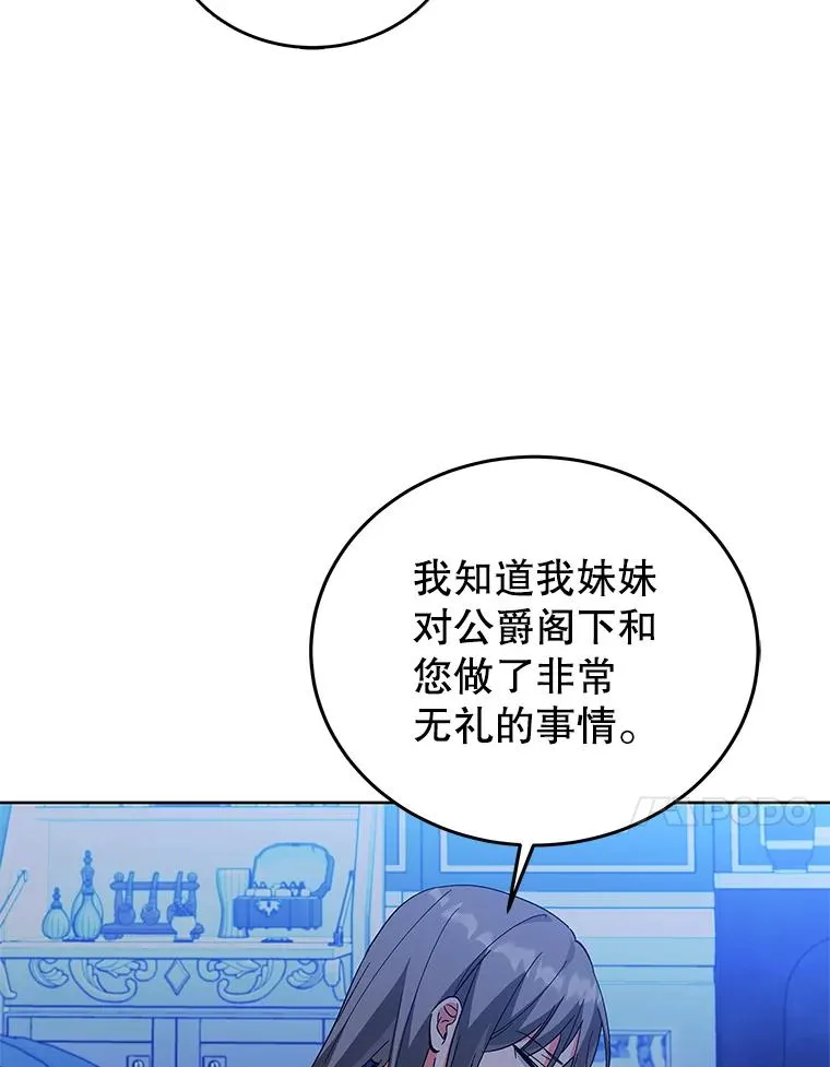 65.贸然来访 第100页