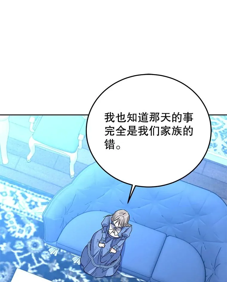 65.贸然来访 第102页
