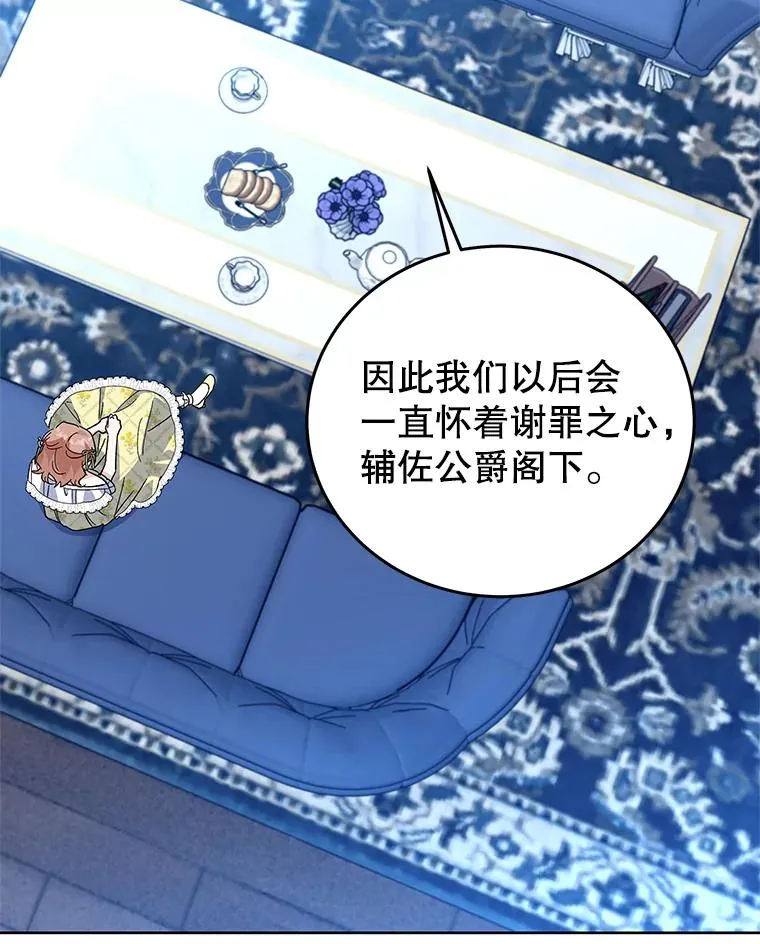 65.贸然来访 第103页