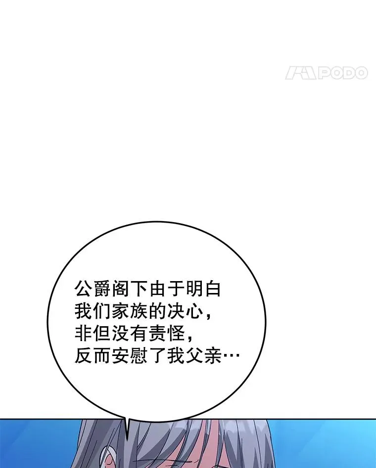 65.贸然来访 第104页