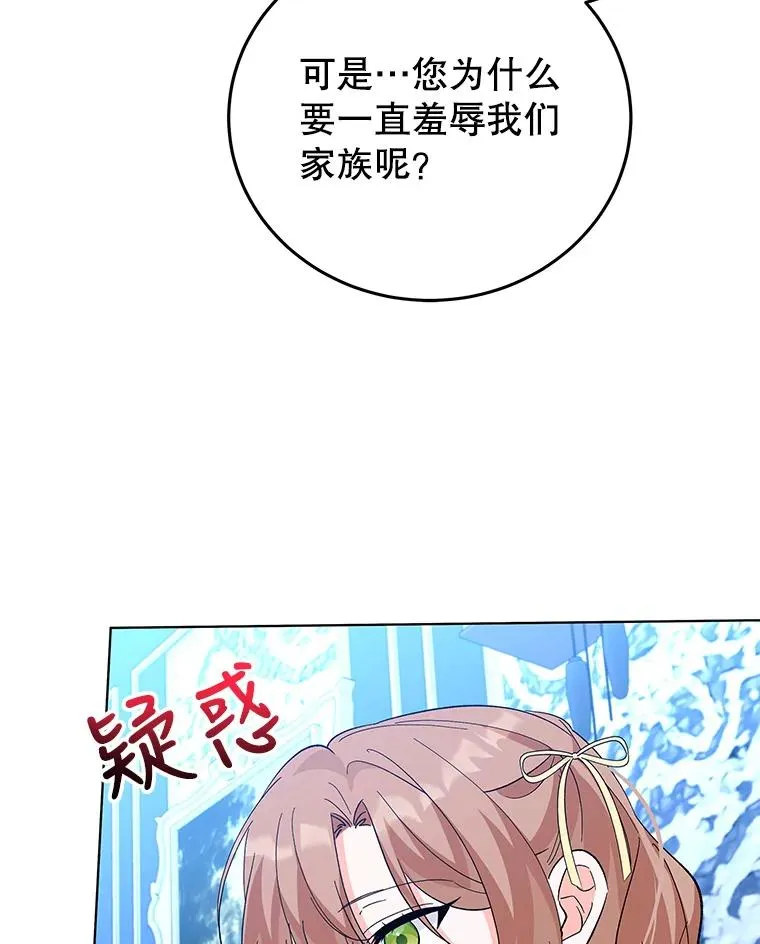 65.贸然来访 第106页