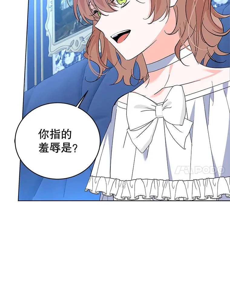 65.贸然来访 第107页