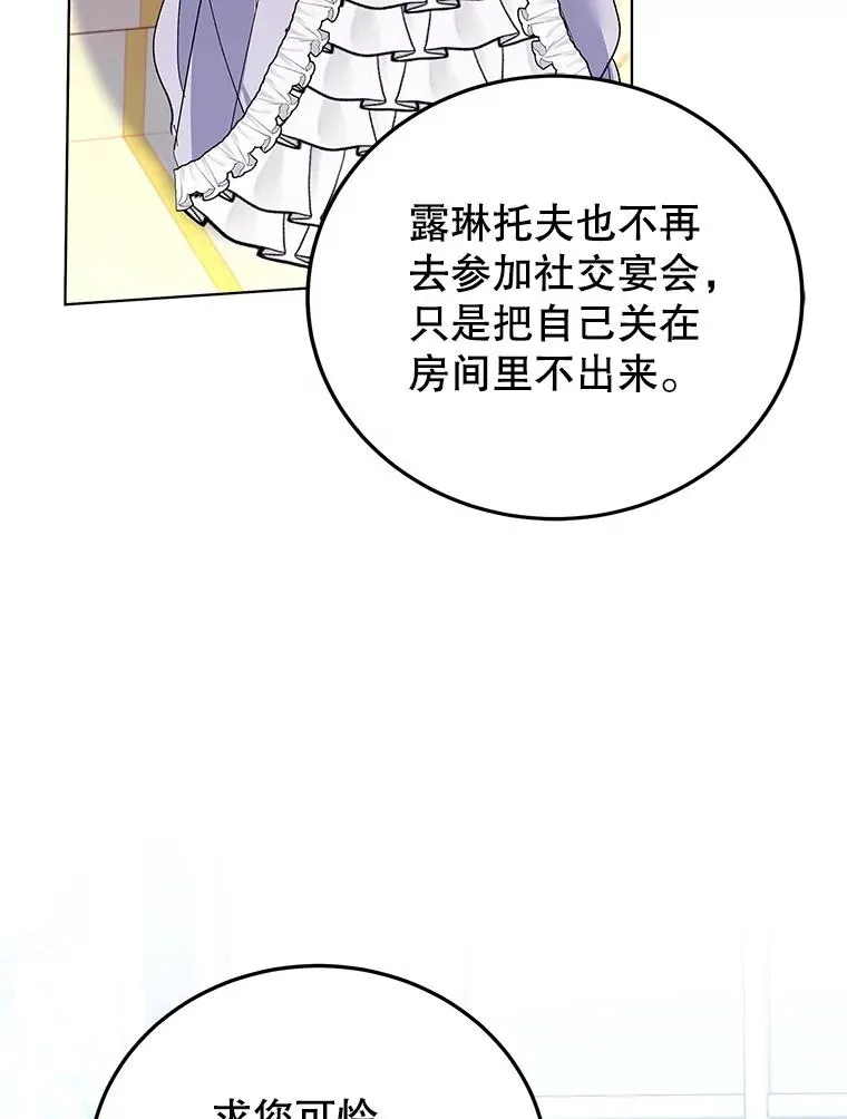 65.贸然来访 第112页