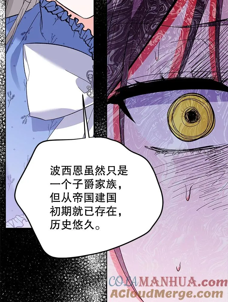 65.贸然来访 第117页