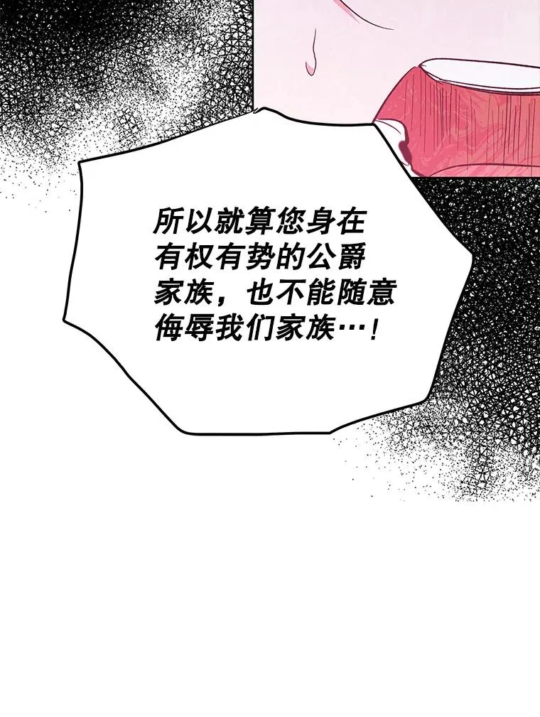 65.贸然来访 第118页