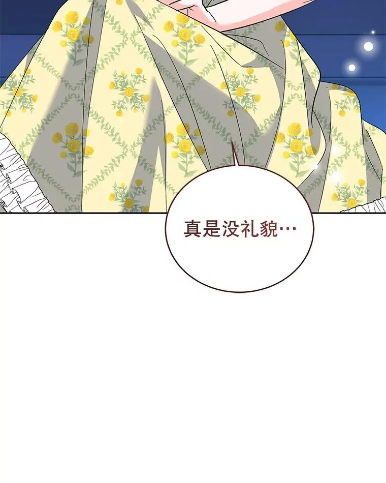 65.贸然来访 第122页