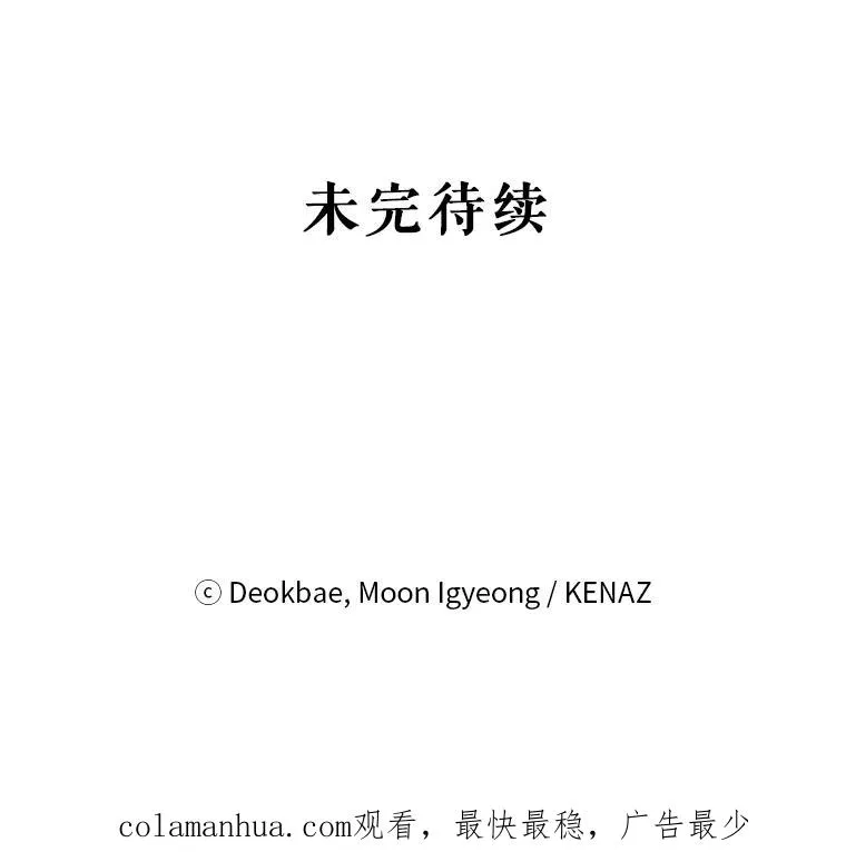 65.贸然来访 第123页