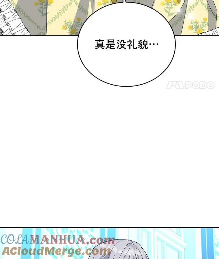 66.绝不原谅 第5页