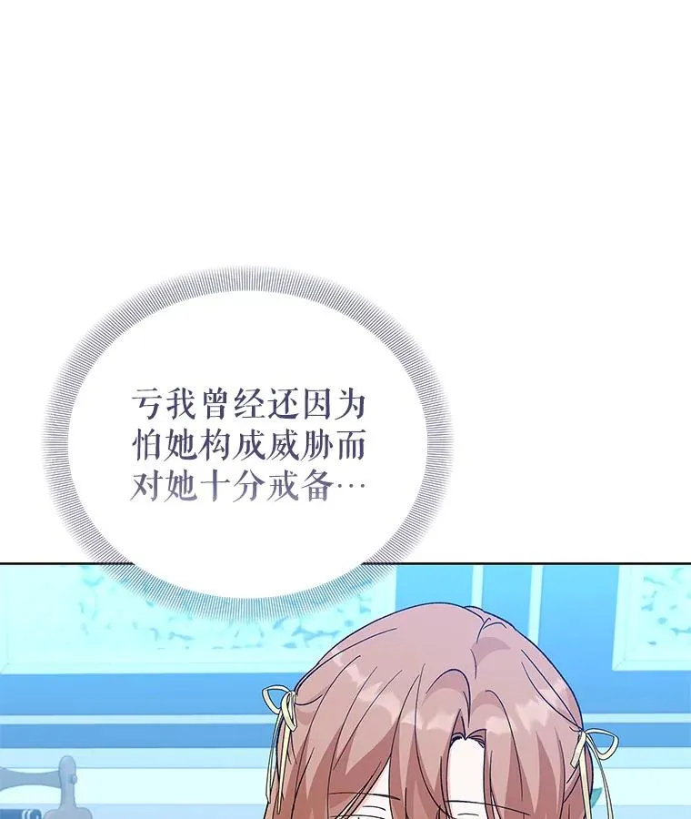 66.绝不原谅 第7页