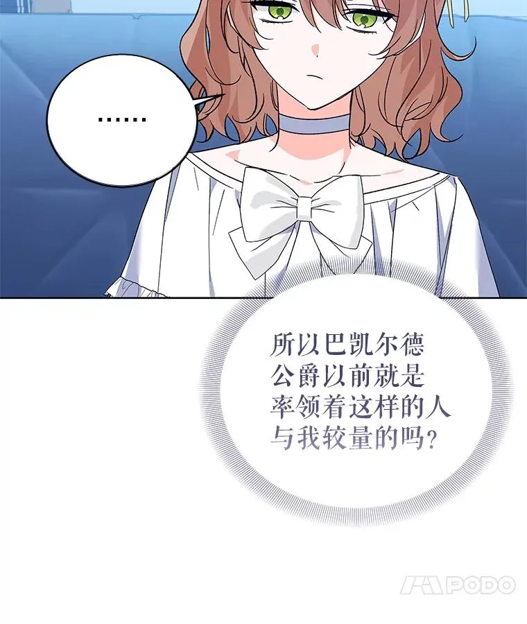 66.绝不原谅 第8页
