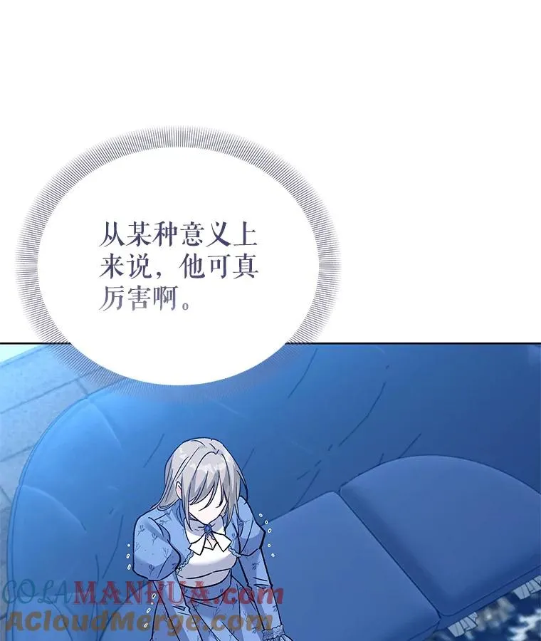 66.绝不原谅 第9页