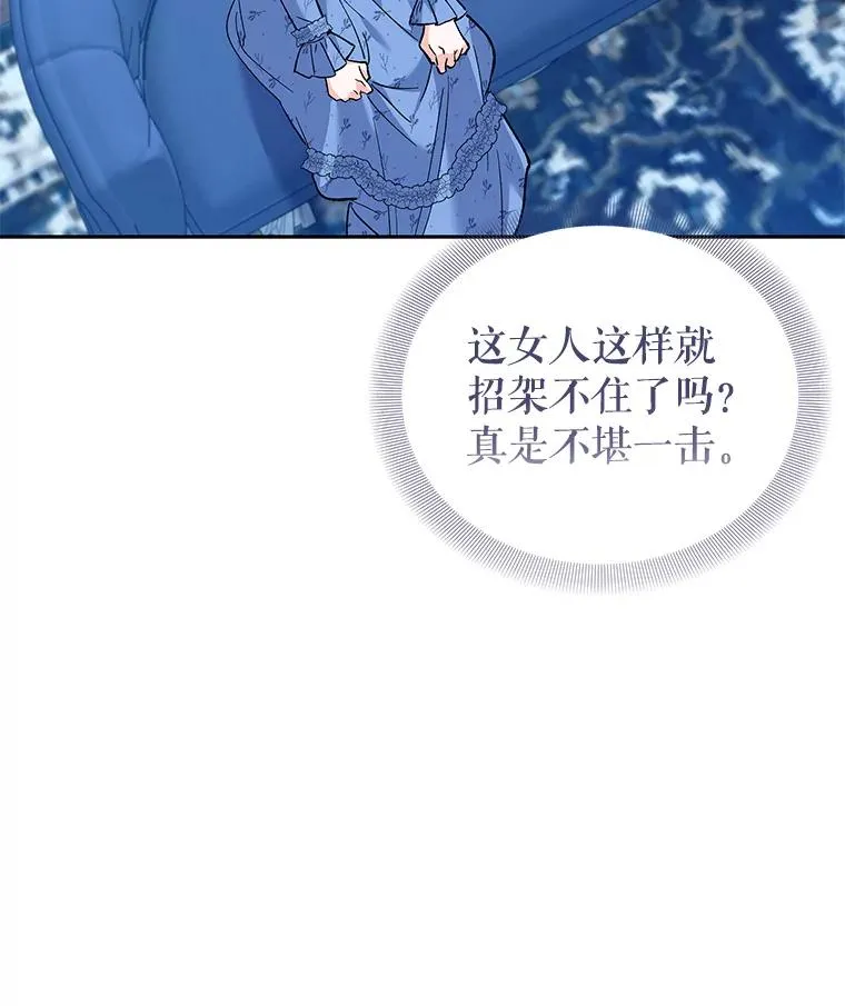 66.绝不原谅 第10页