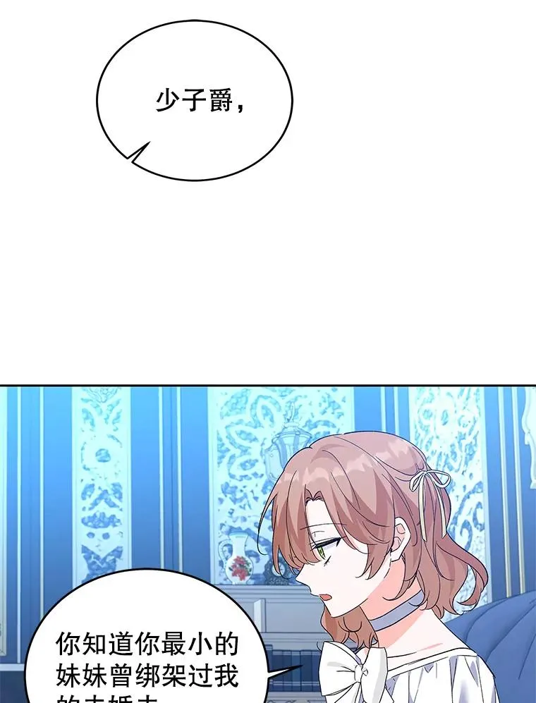 66.绝不原谅 第11页