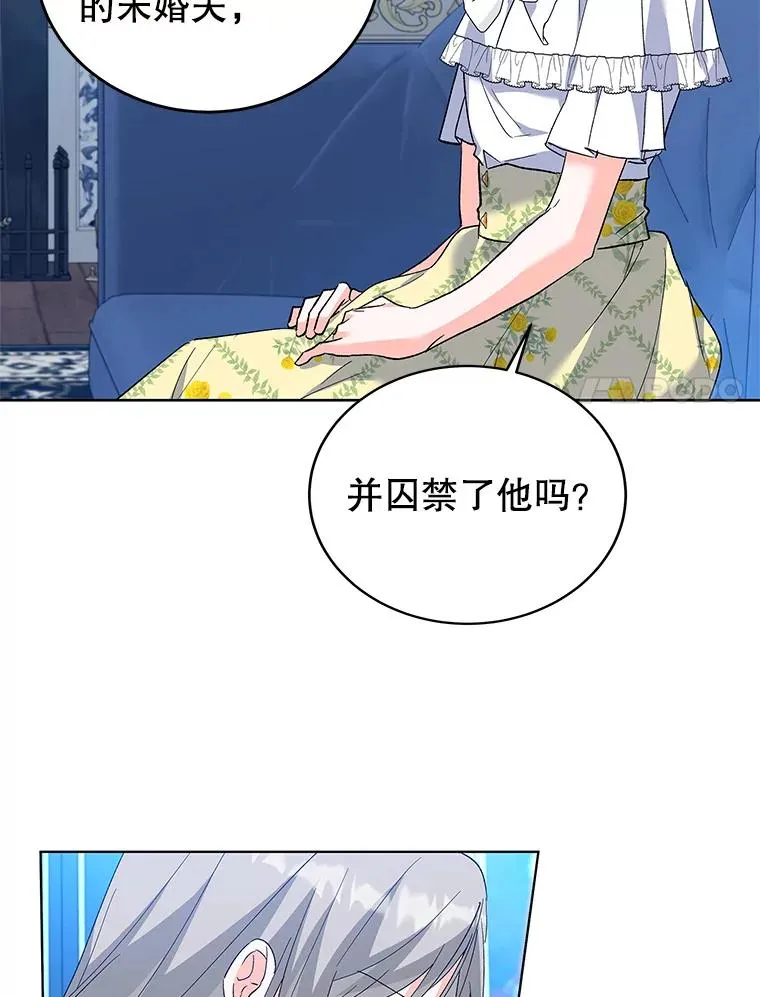 66.绝不原谅 第12页