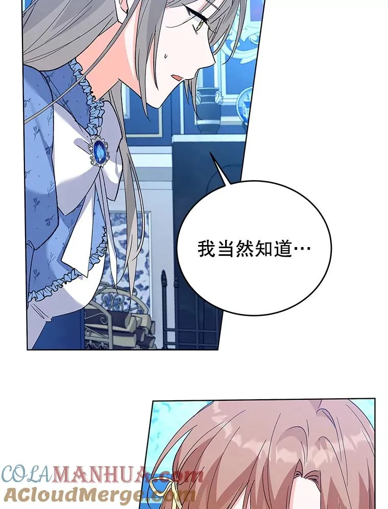 66.绝不原谅 第13页