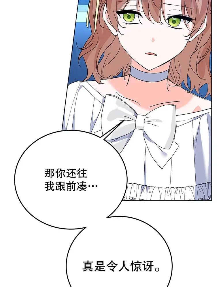 66.绝不原谅 第14页