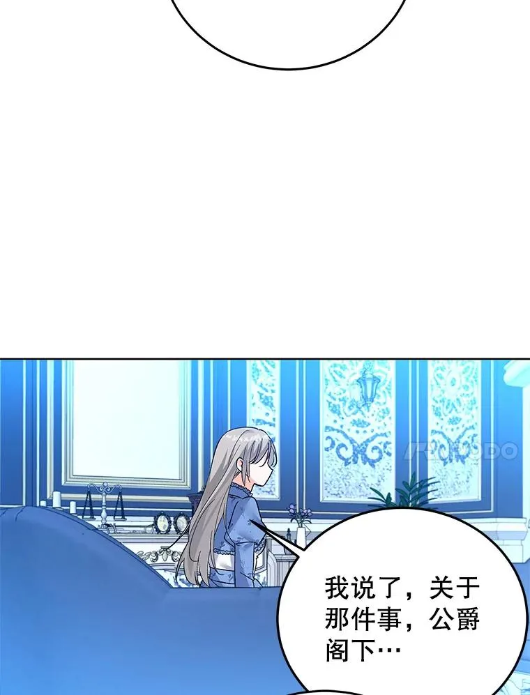 66.绝不原谅 第15页
