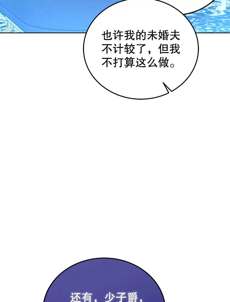 66.绝不原谅 第16页