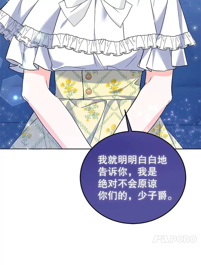 66.绝不原谅 第18页