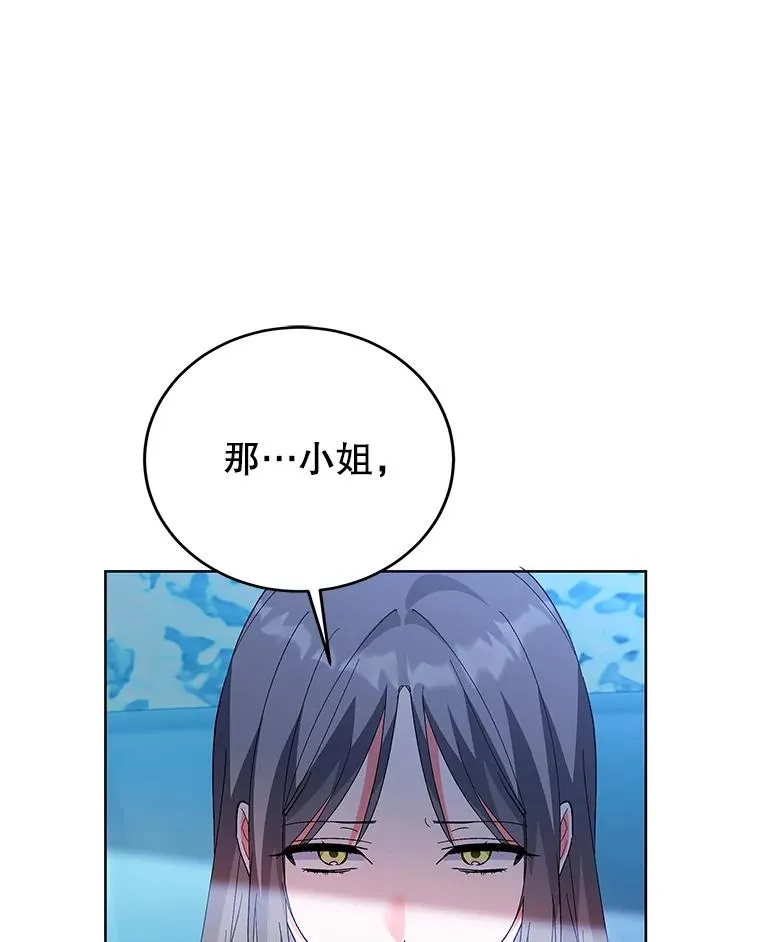 66.绝不原谅 第19页