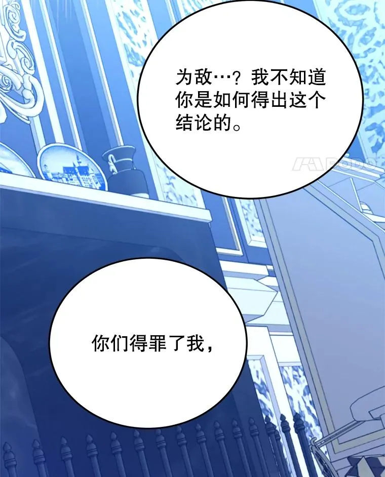 66.绝不原谅 第22页