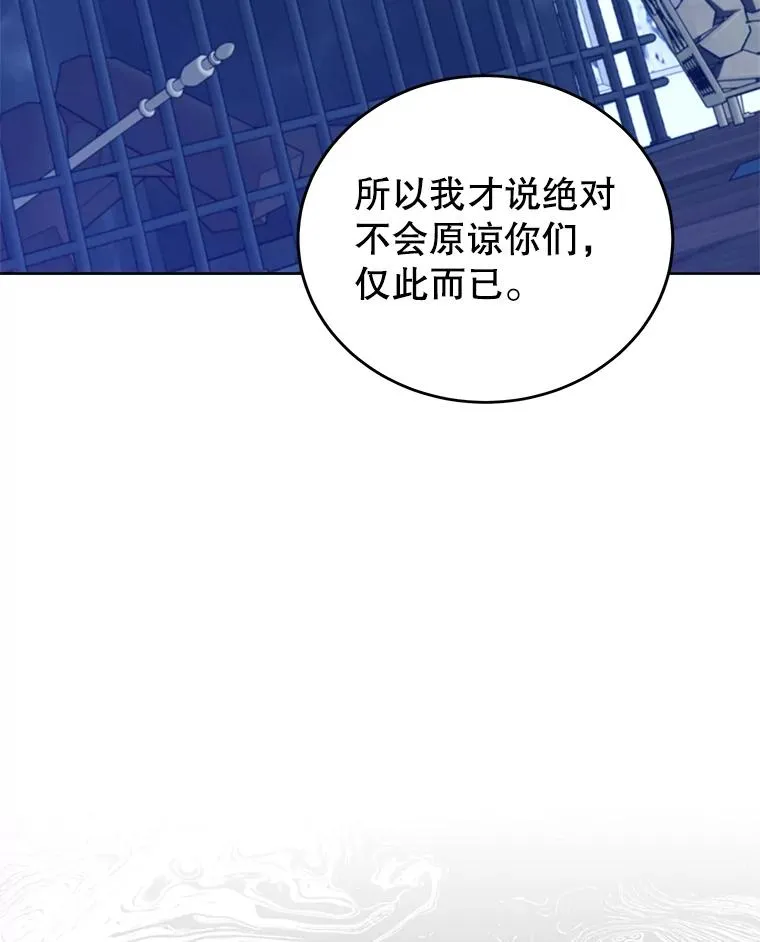 66.绝不原谅 第23页