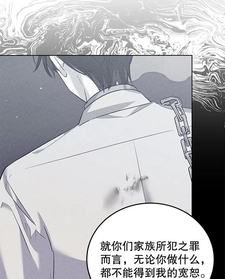 66.绝不原谅 第24页