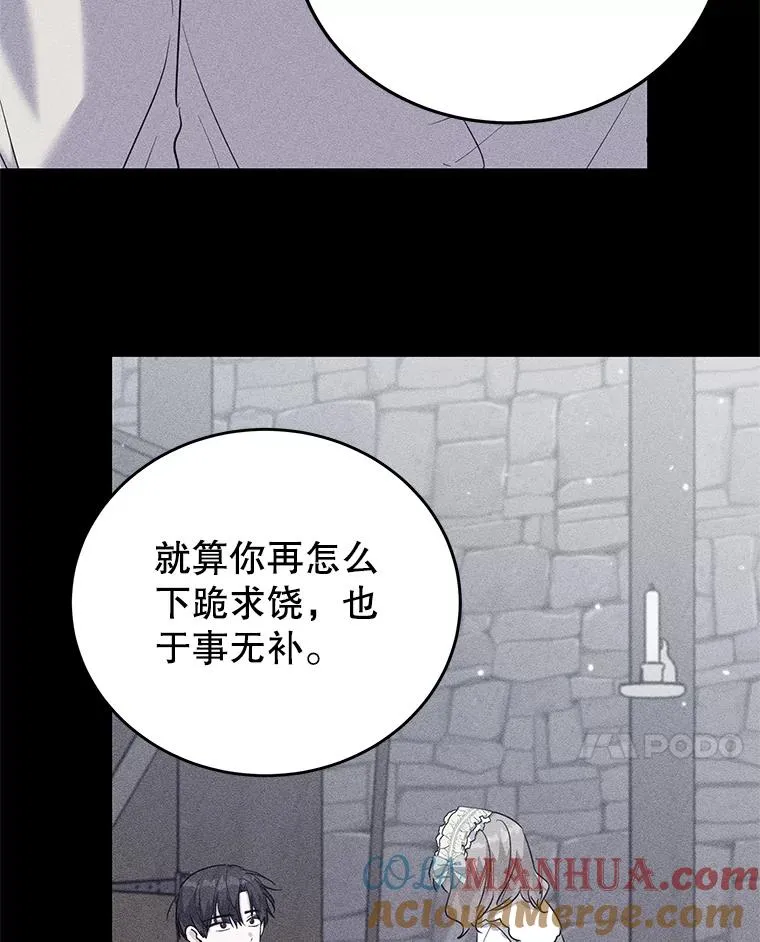 66.绝不原谅 第25页