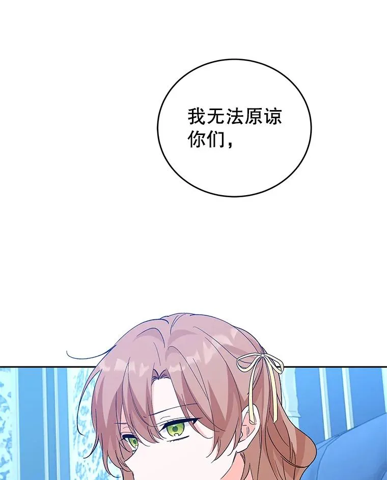 66.绝不原谅 第27页