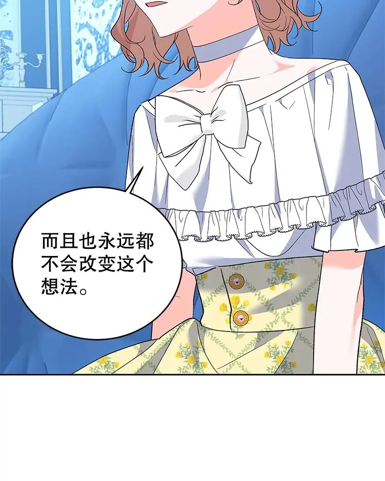 66.绝不原谅 第28页
