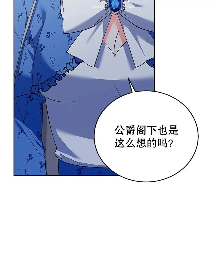 66.绝不原谅 第30页