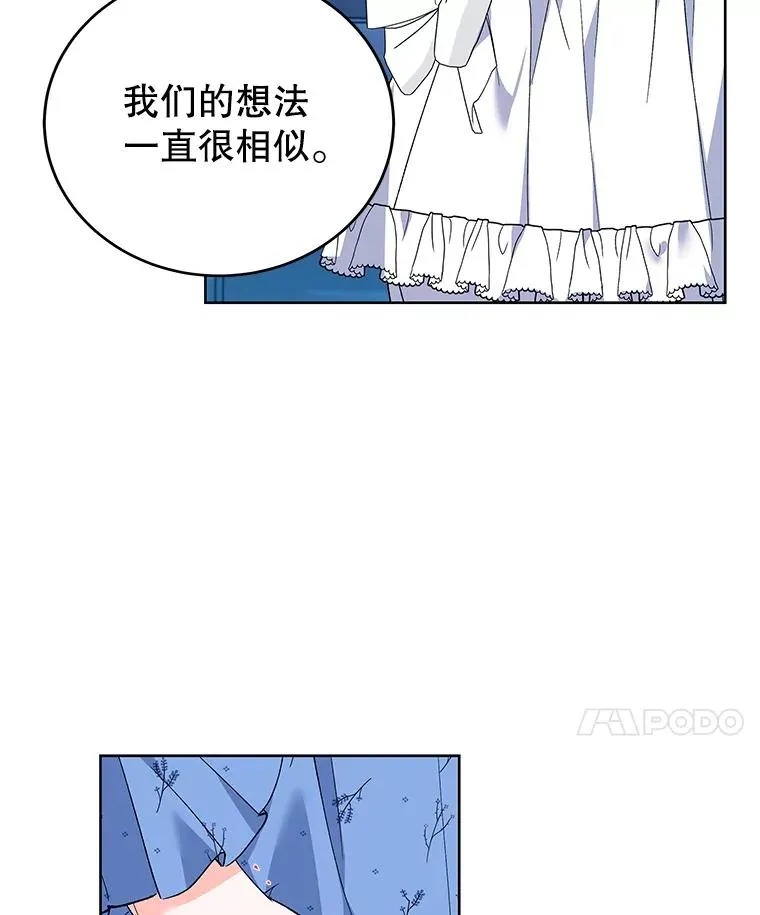 66.绝不原谅 第32页