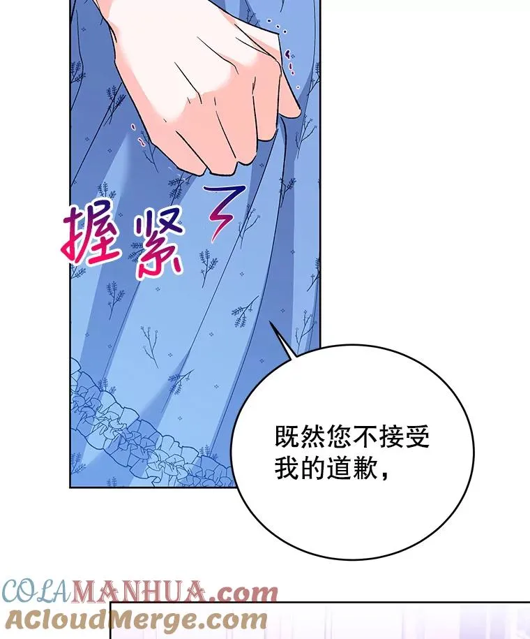 66.绝不原谅 第33页