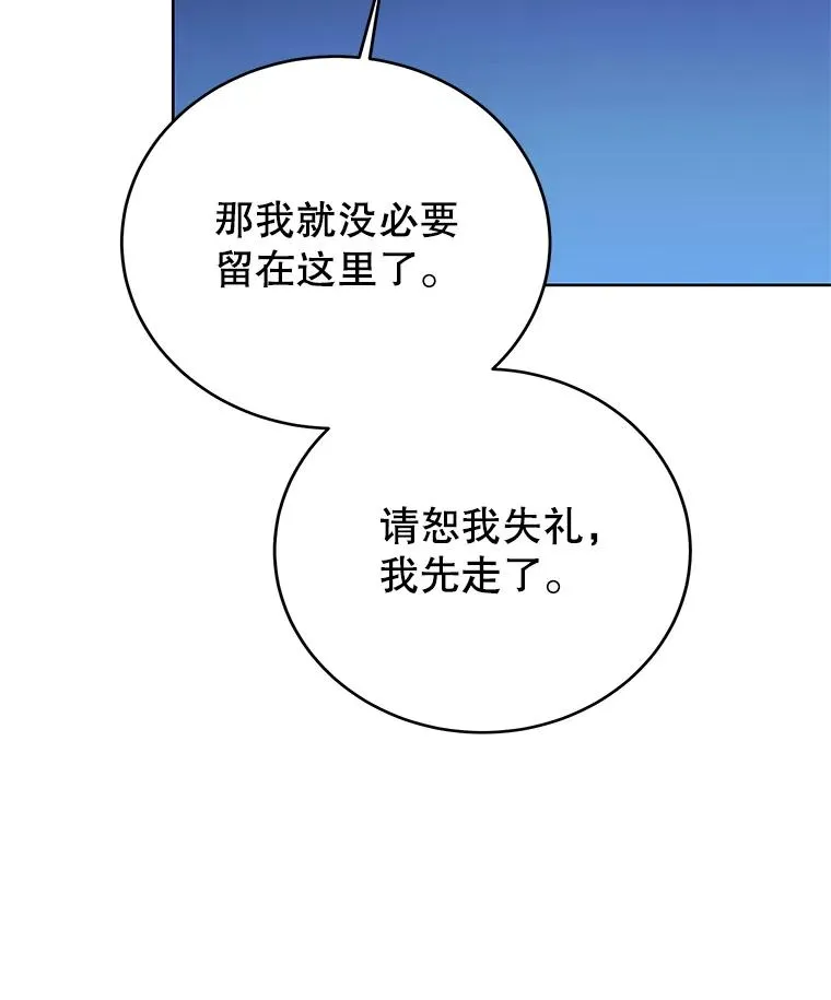 66.绝不原谅 第35页