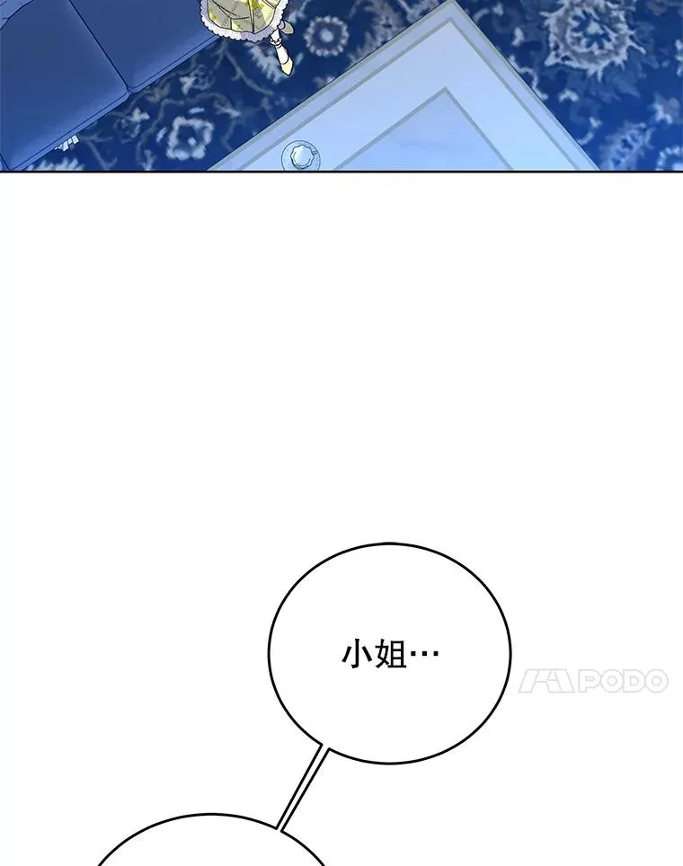 66.绝不原谅 第39页
