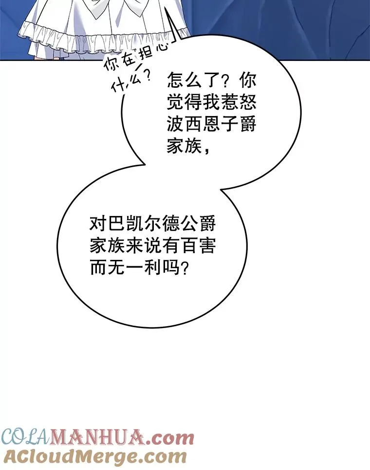 66.绝不原谅 第41页