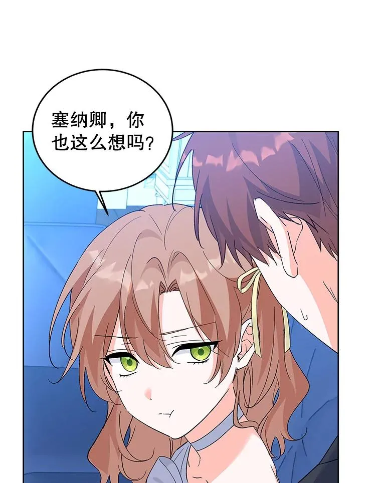 66.绝不原谅 第42页