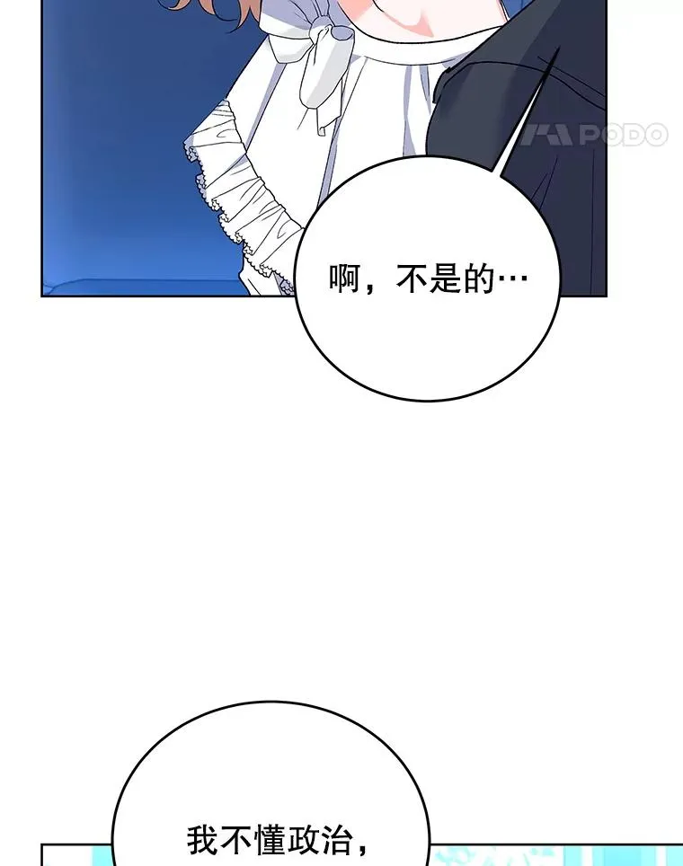 66.绝不原谅 第43页
