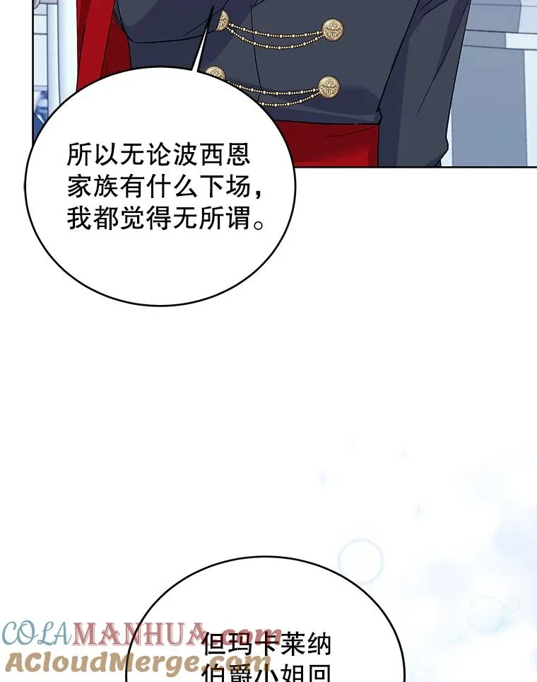 66.绝不原谅 第45页