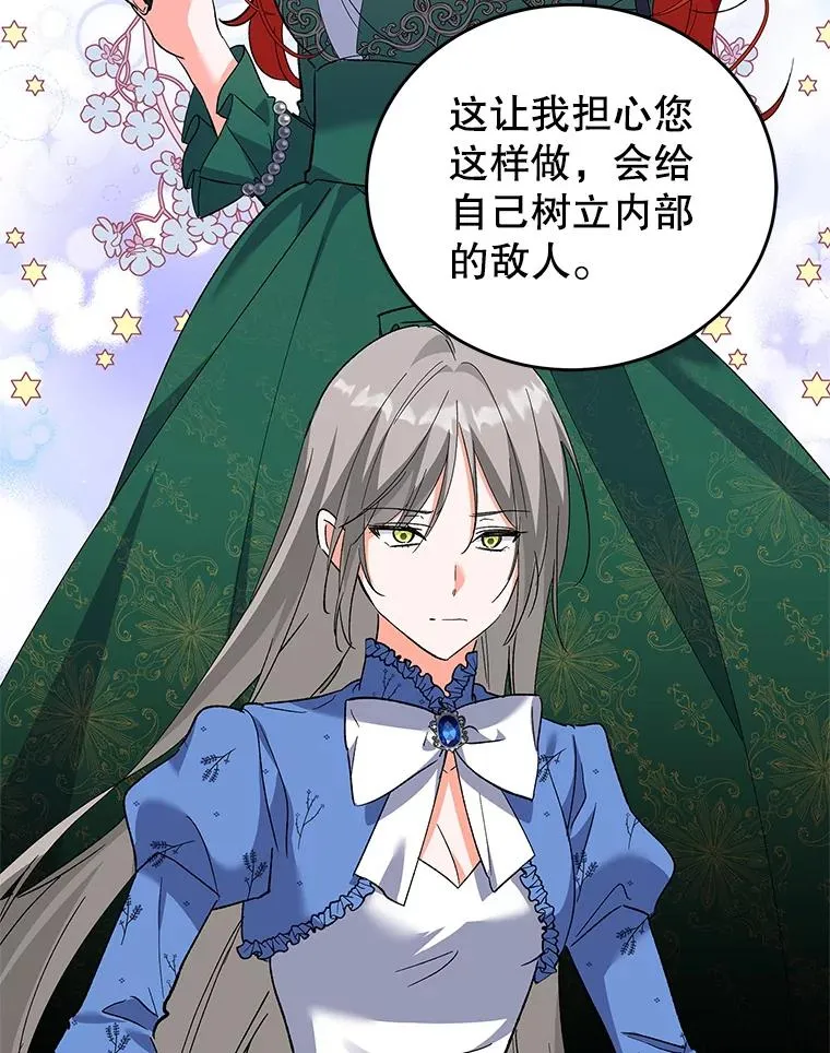 66.绝不原谅 第47页