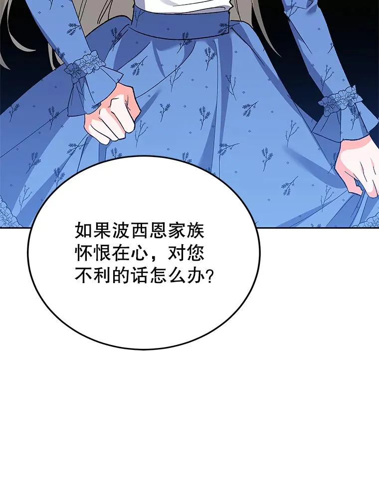 66.绝不原谅 第48页