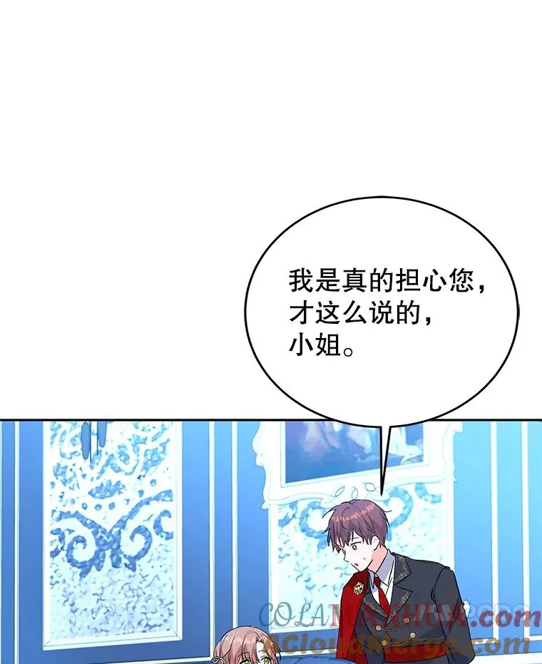 66.绝不原谅 第49页