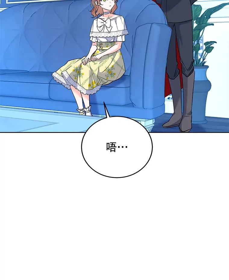 66.绝不原谅 第50页